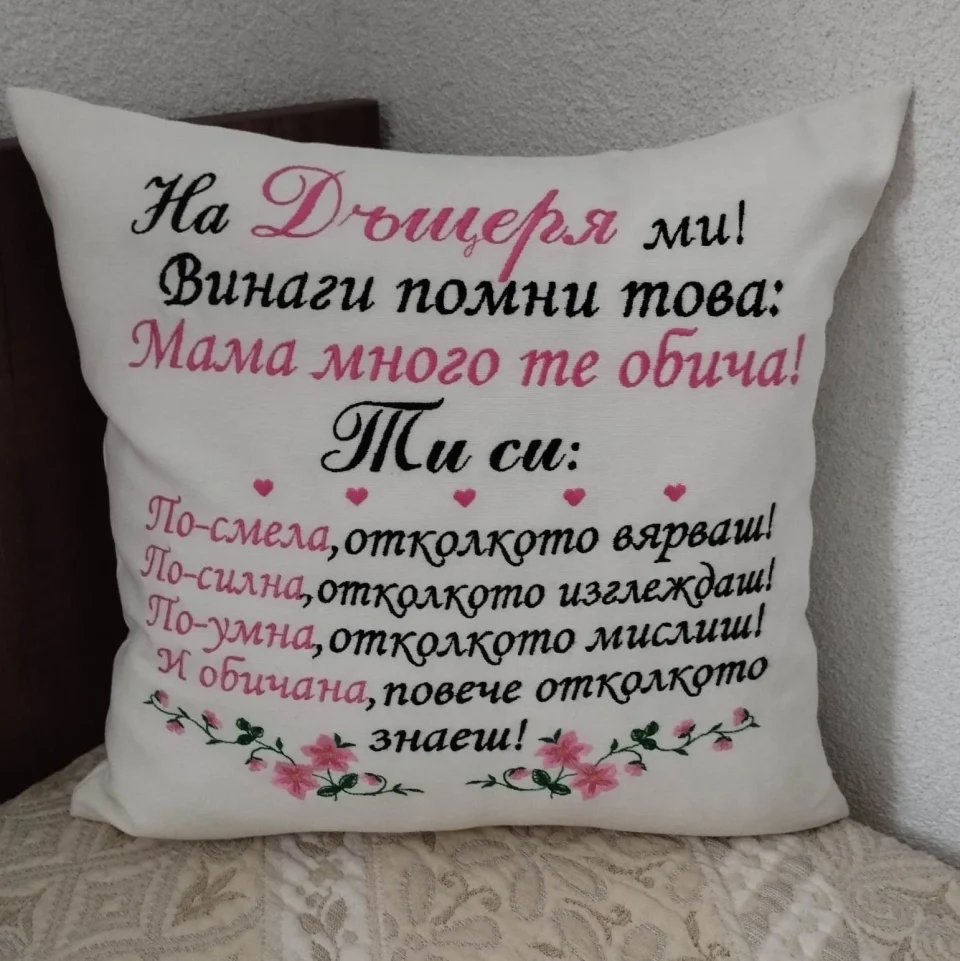 Декоративни възглавници DV6