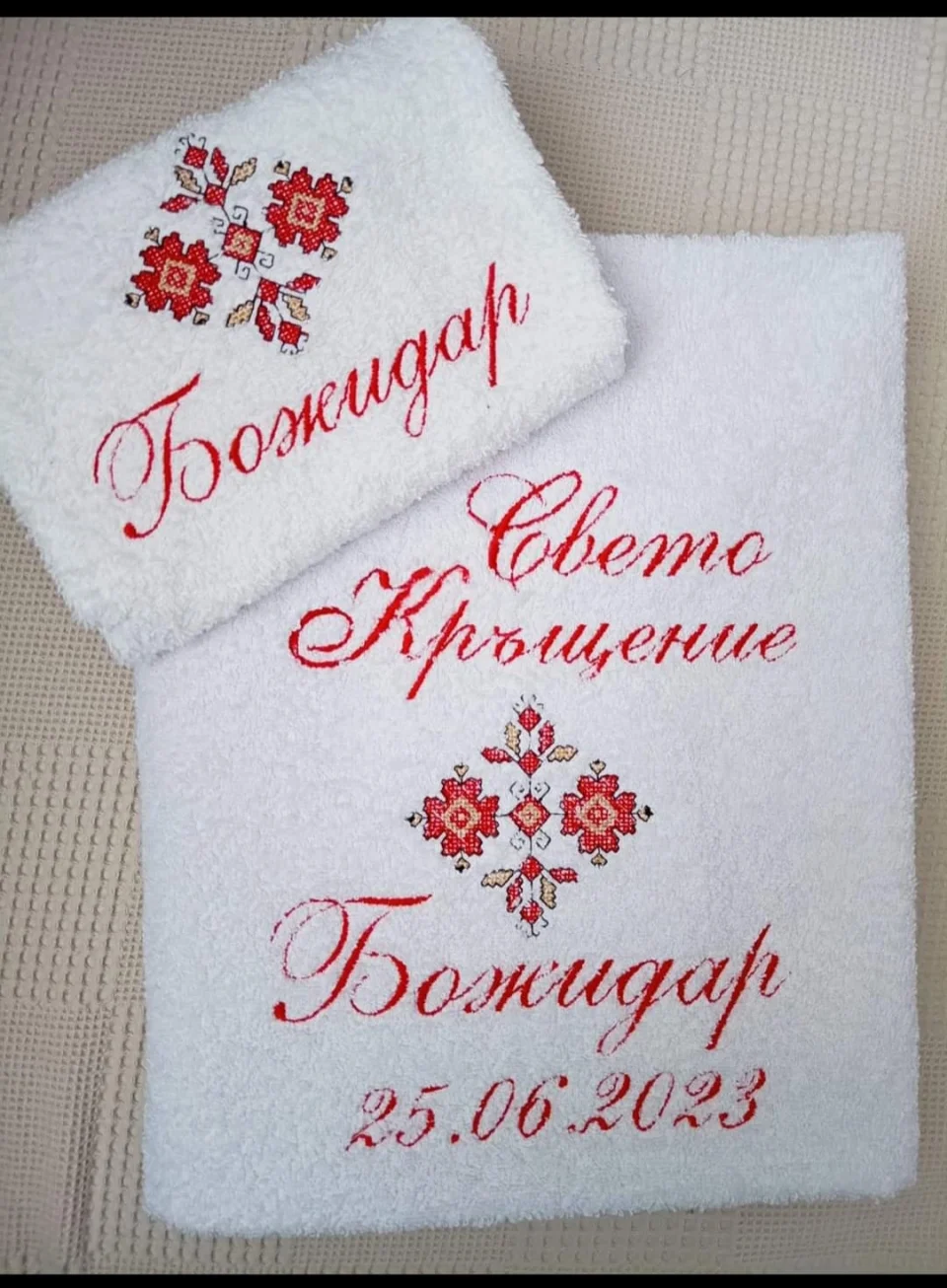 Хавлия за кръщене КК16