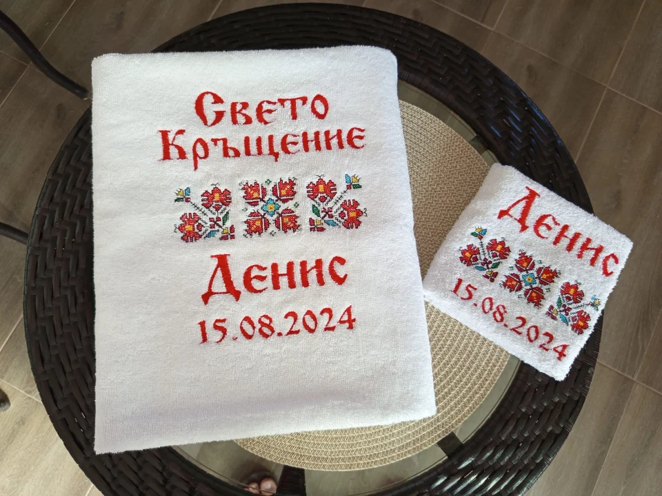Хавлия за кръщене КК17