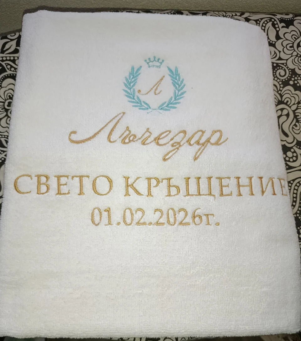 Хавлия за кръщене КК7