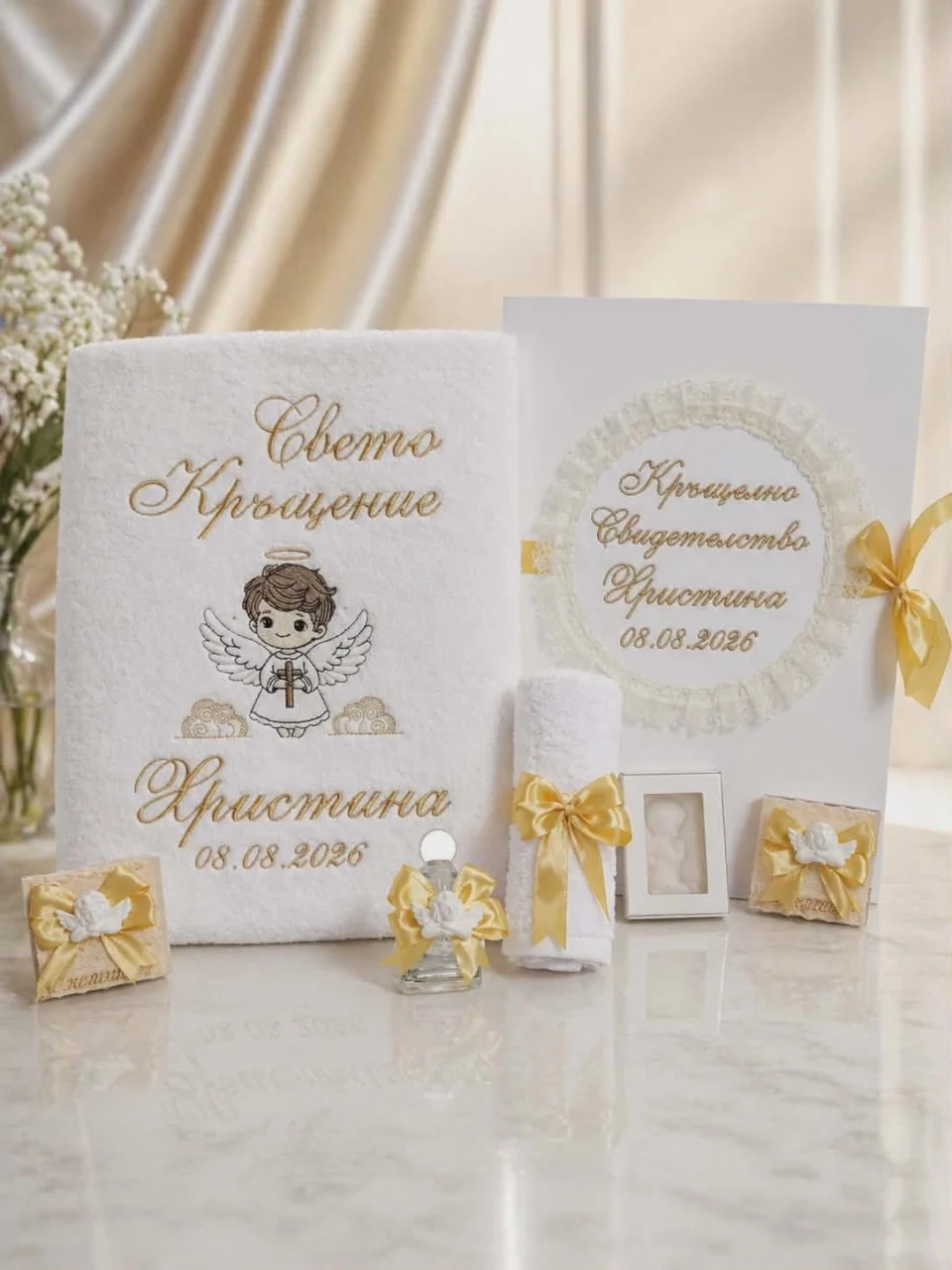 Хавлия за кръщене КК8