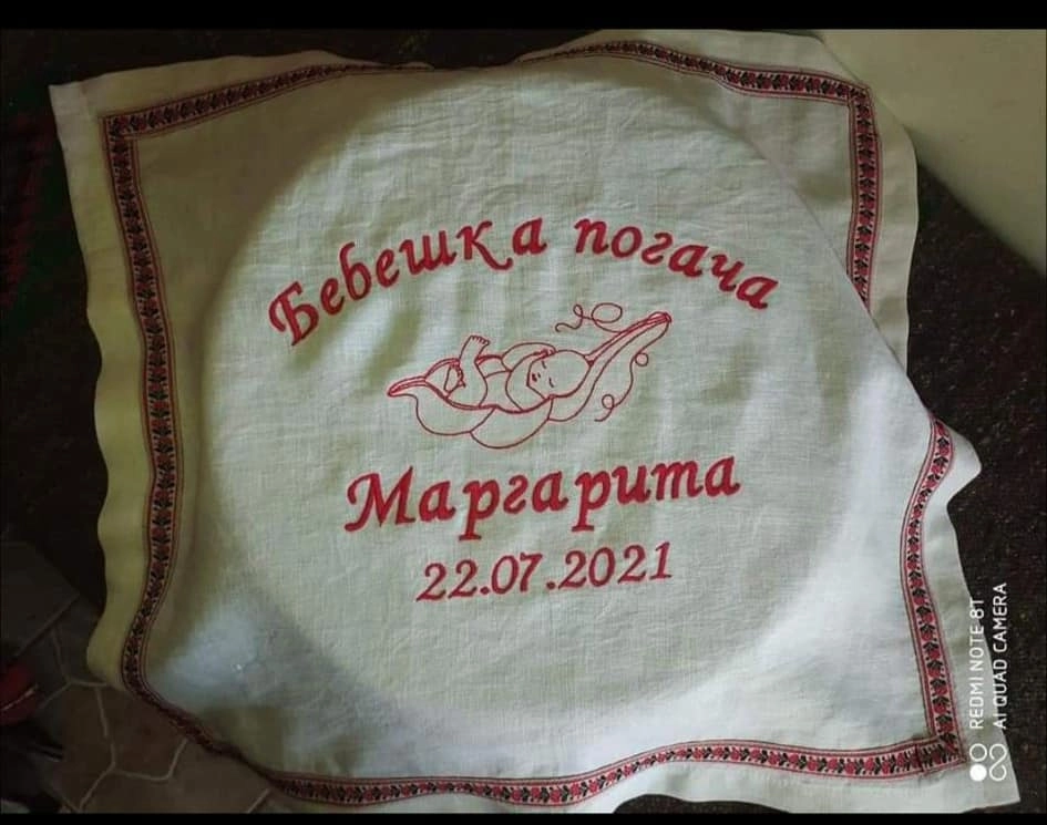 Месал за погача MP8