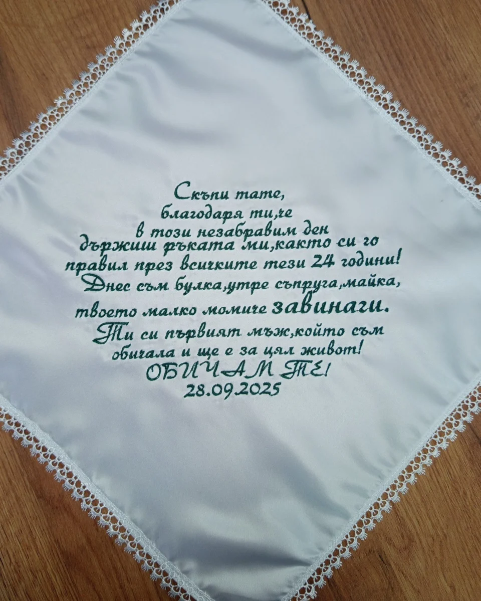 Обредни кърпи OK3