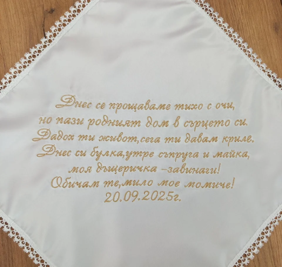 Обредни кърпи OK5