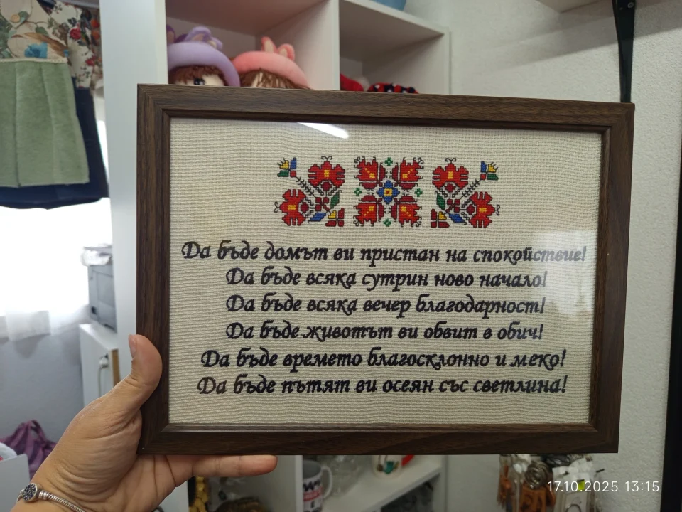 Рамка с пожелание RP2
