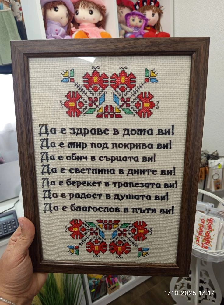 Рамка с пожелание RP3